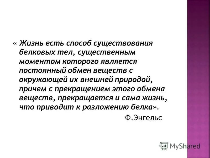 обмен веществ метаболизм. что такое метаболизм простыми словами в организме человека. обмен веществ с окружающей средой. прекращается обмен веществ прекращается. обмен веществ это процесс.
