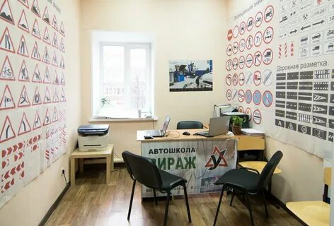 Автошкола вираж спб