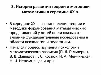 Теория и методика истории
