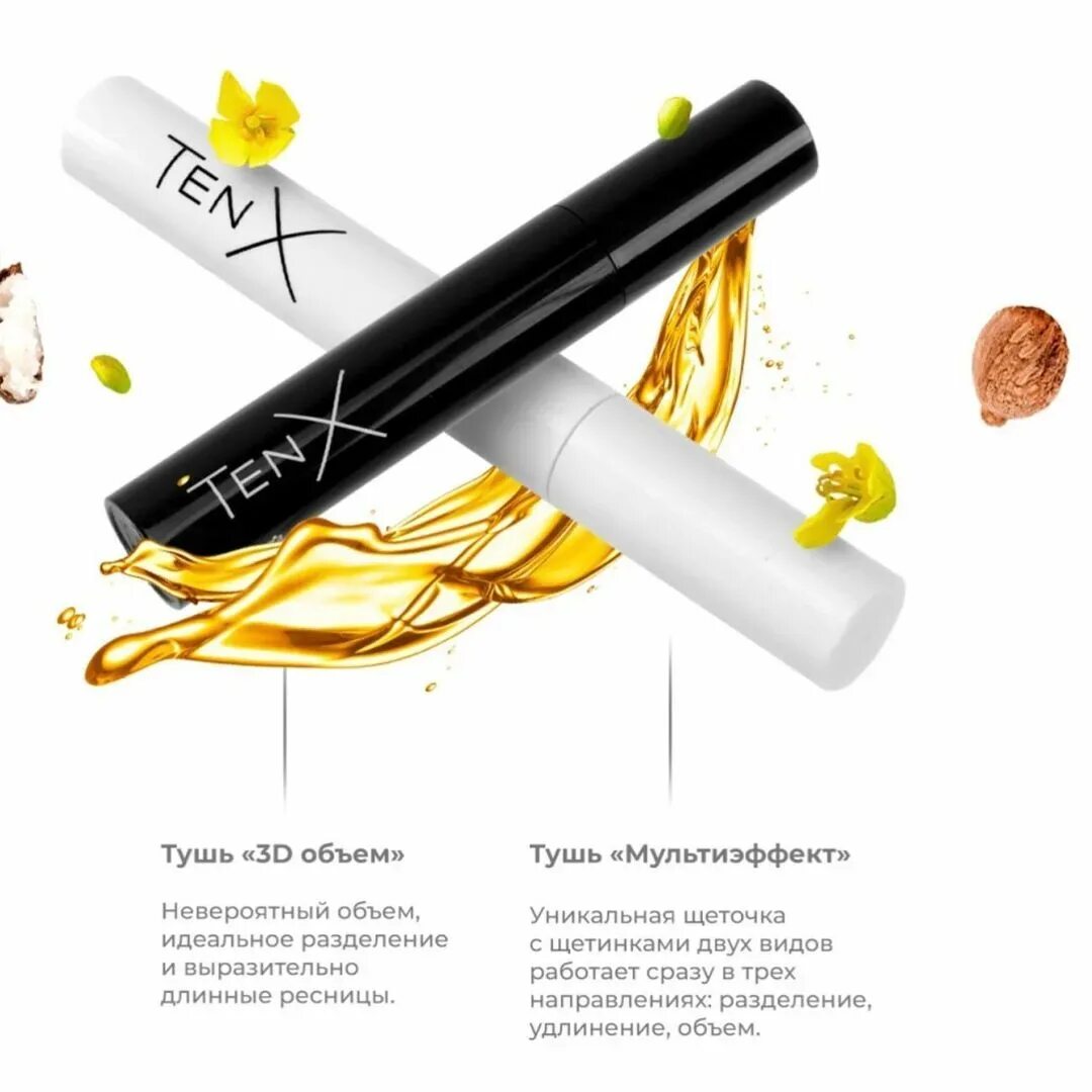 Тушь для ресниц мультиэффект эйвон. Тушь для ресниц nl international tenx. Nl тушь для ресниц мультиэффект. Эйвон color trend mascara тушь. Nl тушь для ресниц мультиэффект.