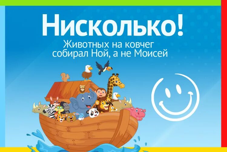 Сколько животных взяли на ковчег. Сколько животных взяли на ковчег