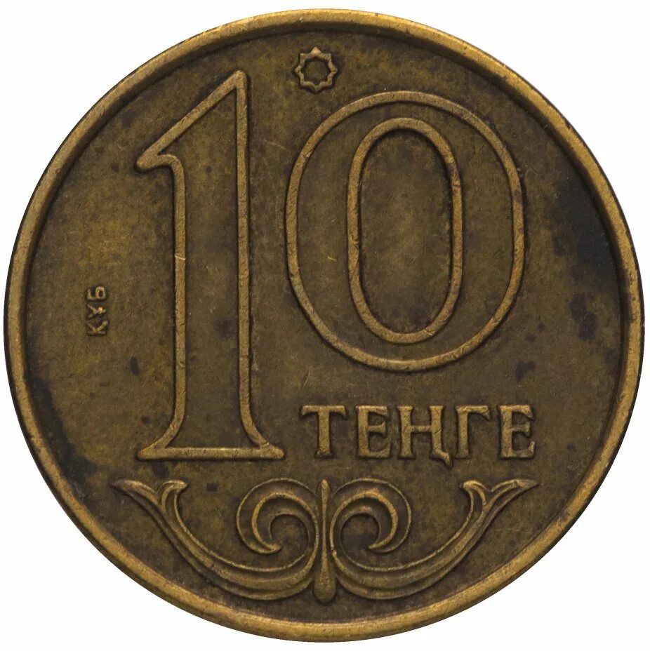 10 Тенге. Тенге монеты. Копейка 50 тенге 2013. 1 Тенге монета.