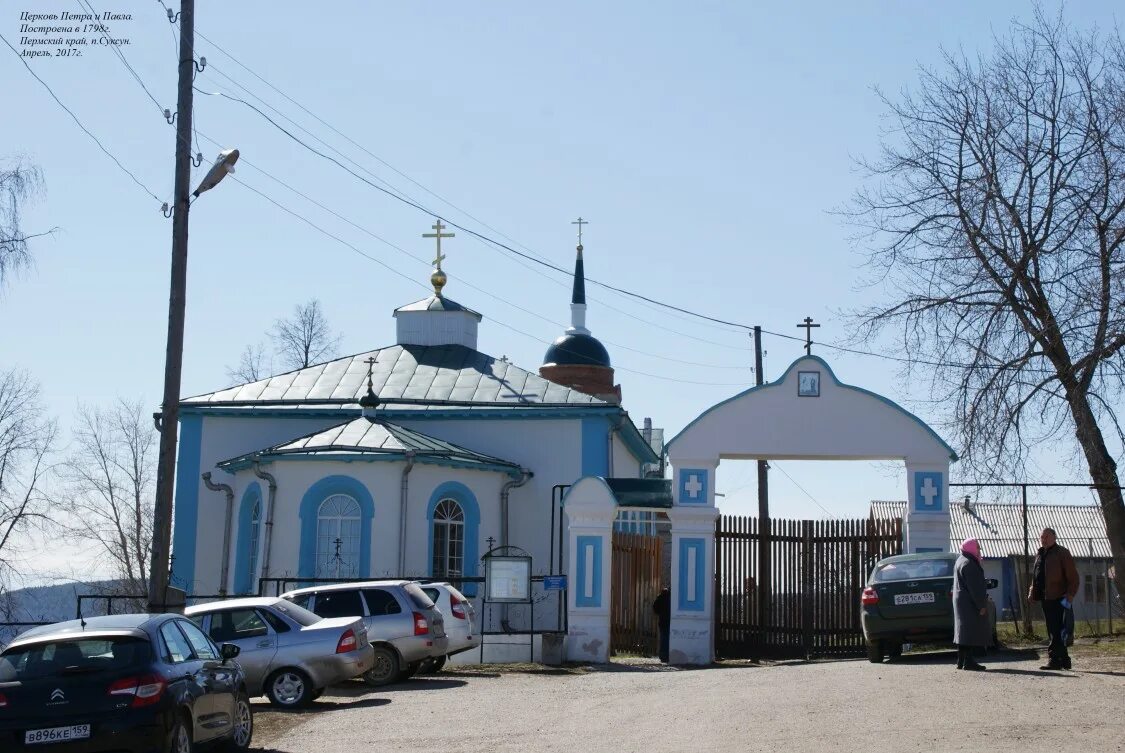 Петропавловская Церковь Суксун. Церковь в Суксуне Пермский край. Погода ключи сейчас