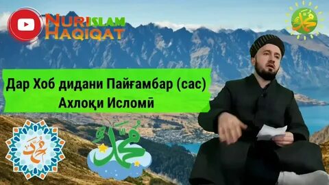 Хоб дидан