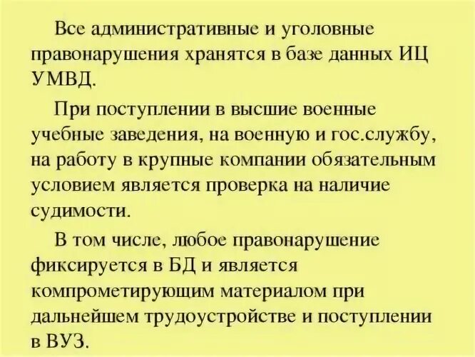 Сколько хранится в базе административное правонарушение. Административное правонарушение сколько хранится в базе данных. сколько хранится штраф в базе данных.
