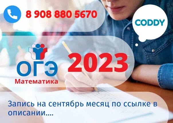 Написание огэ 2023. Готовимся к ОГЭ 2023. ОГЭ В 2023 году. ОГЭ 2022. Картинка ОГЭ 2023.