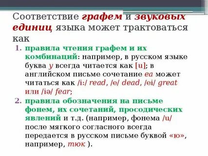 Графема