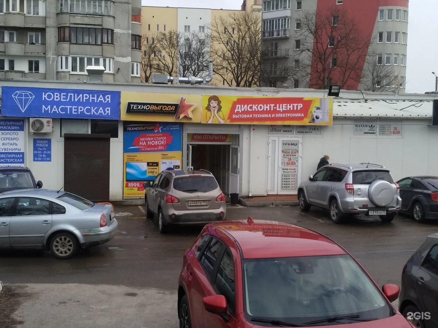 Интернет магазин калининград техника