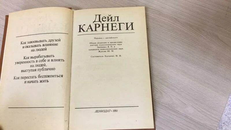 Дейл карнеги содержание. Дейл карнеги книги. карнеги публичные выступления. книга влияние на людей дейла карнеги. уверенность карнеги.
