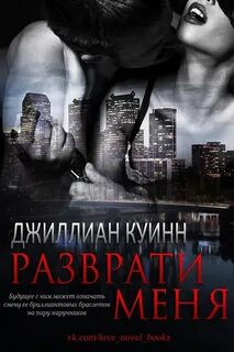 Книги романы 18