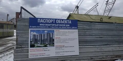 Строй старый оскол