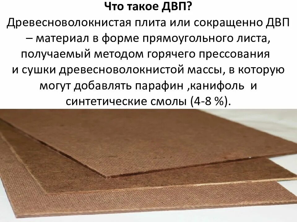 Каким способом можно получить картон