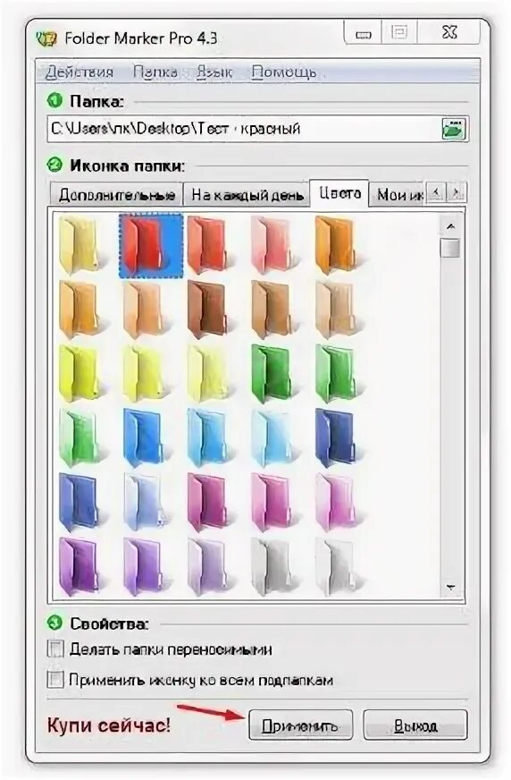 Как поменять цвет папки в windows. Изменить цвет шрифта на ярлыках. как изменить цвет названия папок на рабочем столе. можно ли сделать цветные папки на компьютере.
