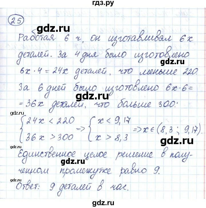 Гдз по истории 5 класс 1-2 пункт в тетрадь параграф 30 страница 143-144.