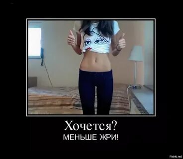 Не как у нее