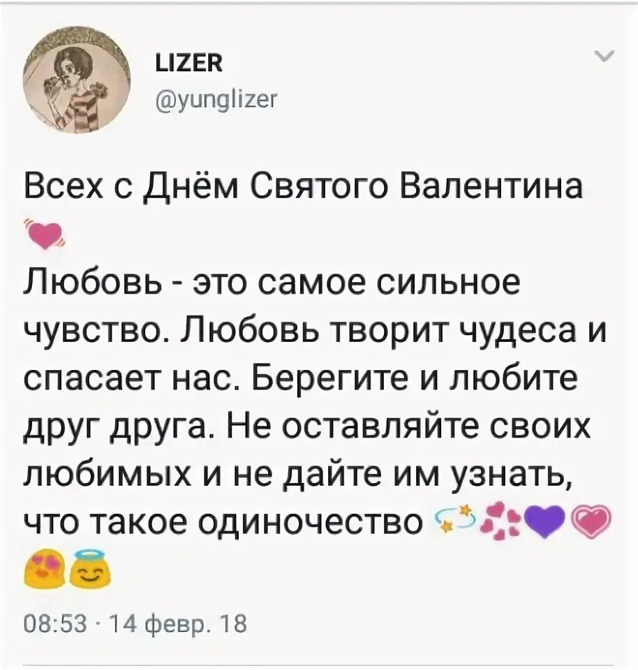 Песня между нами lizer. Лизер между нами текст. Сколько зарабатывает лизер. LIZER King грибы.