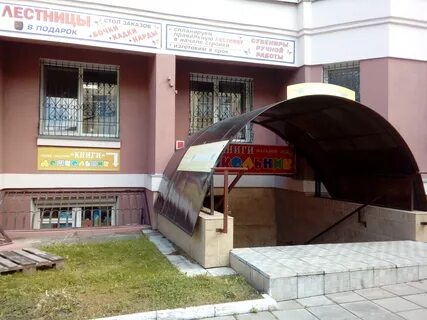 Книжный магазин брянск