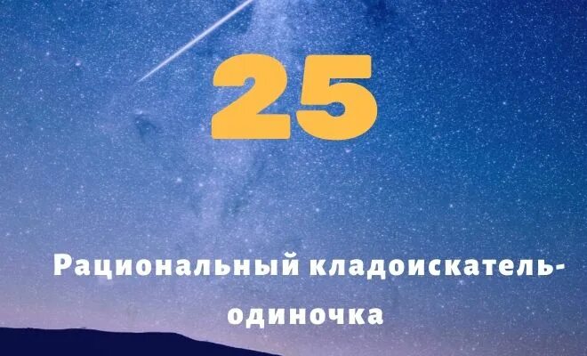 19 47 значение
