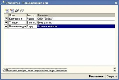 Обработка формирования заказа