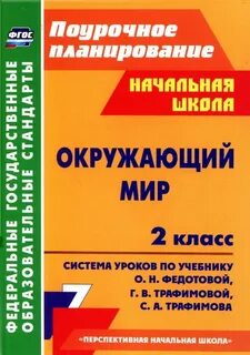 Ктп плешаков 1 класс