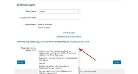 Как узнать кадастровый номер квартиры через госуслуги