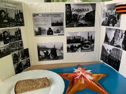 Мероприятие снятие блокады ленинграда в детском саду