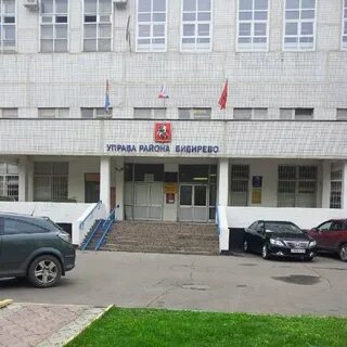 Управа бибирево