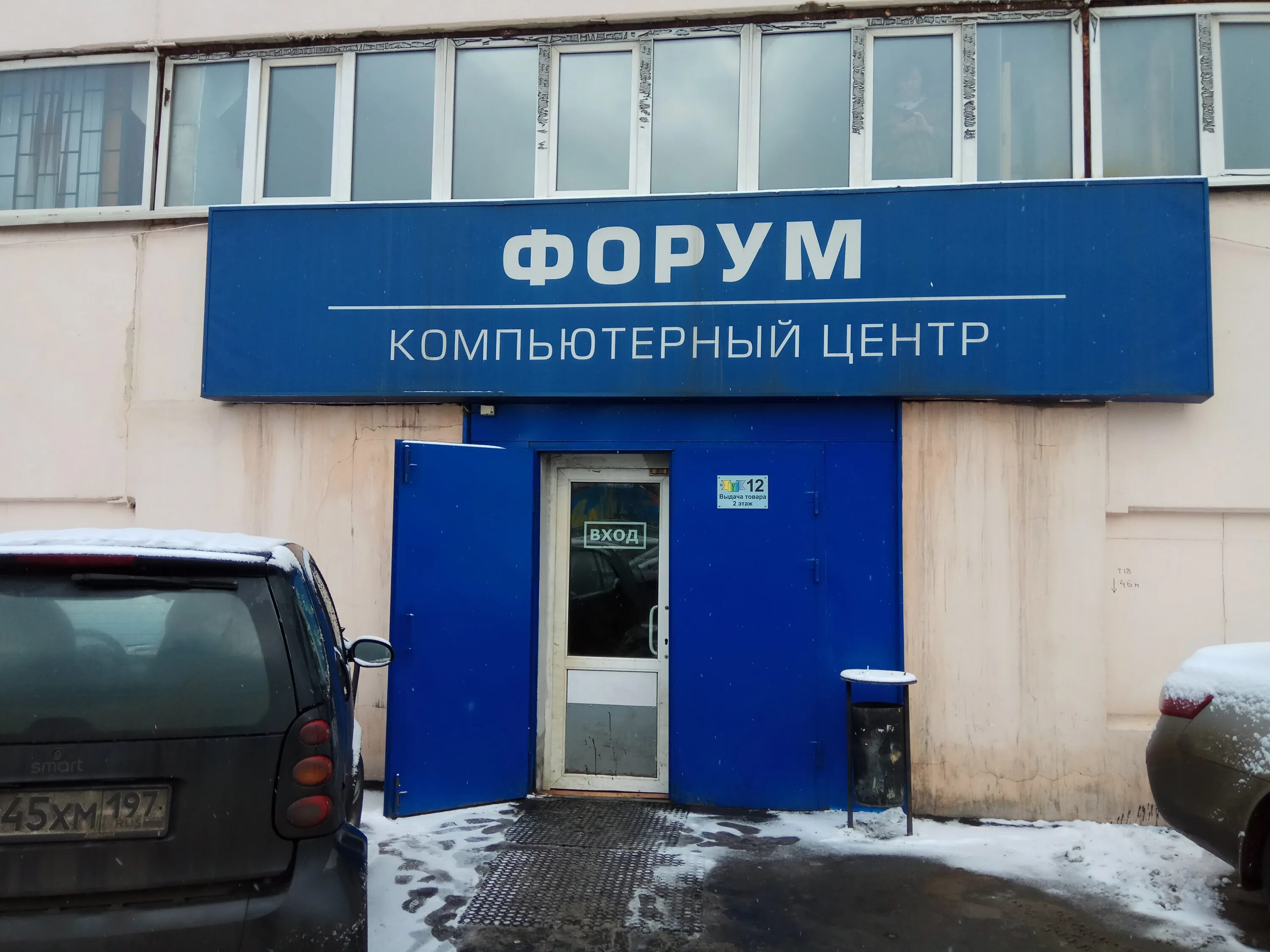 Рыбный магазин. Хоргос китай рынок. Шарикоподшипниковская улица 32. Форум магазин. Авиамоторная улица, 44с2.