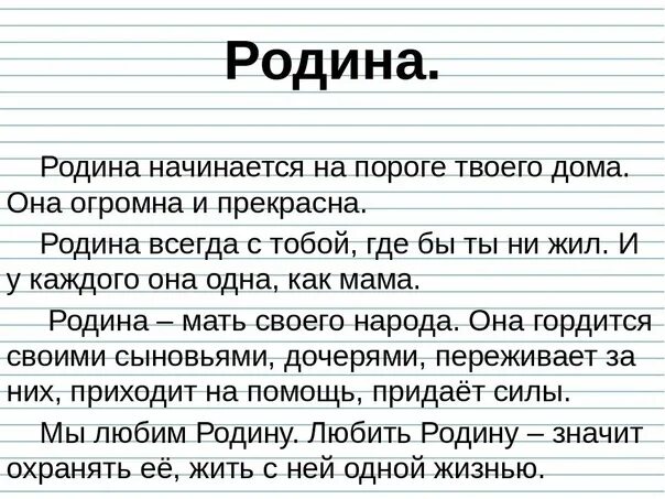 Переписать текст 4 класс. Списывание 2 класс 3 четверть школа россии. списывание 4 класс русский язык 3 четверть школа россии текст. тексты по русскому языку 2 класс для списывания с заданиями. текст для контрольного списывания 2 класс.