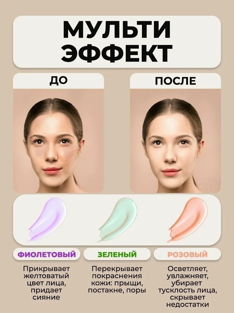 Jomtam трехцветная выравнивающая Isolation three Color Grooming. Jomtam косметика Isolation three Color Grooming. База для макияжа jomtam. Jomtam основа оригинал.