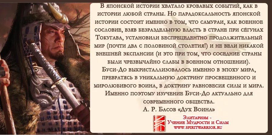 Цитаты японских самураев. Высказывания самураев. цитаты самураев. японские высказывания самураев. высказывания воинов.