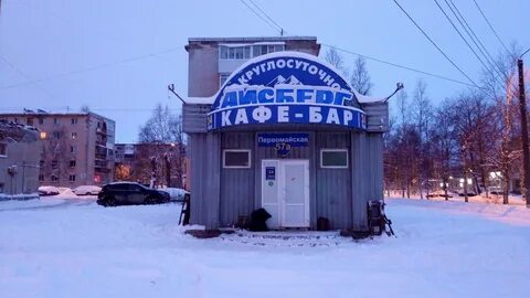 Бар барин северодвинск