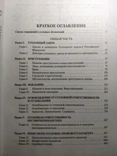 Путеводитель по судебной практике
