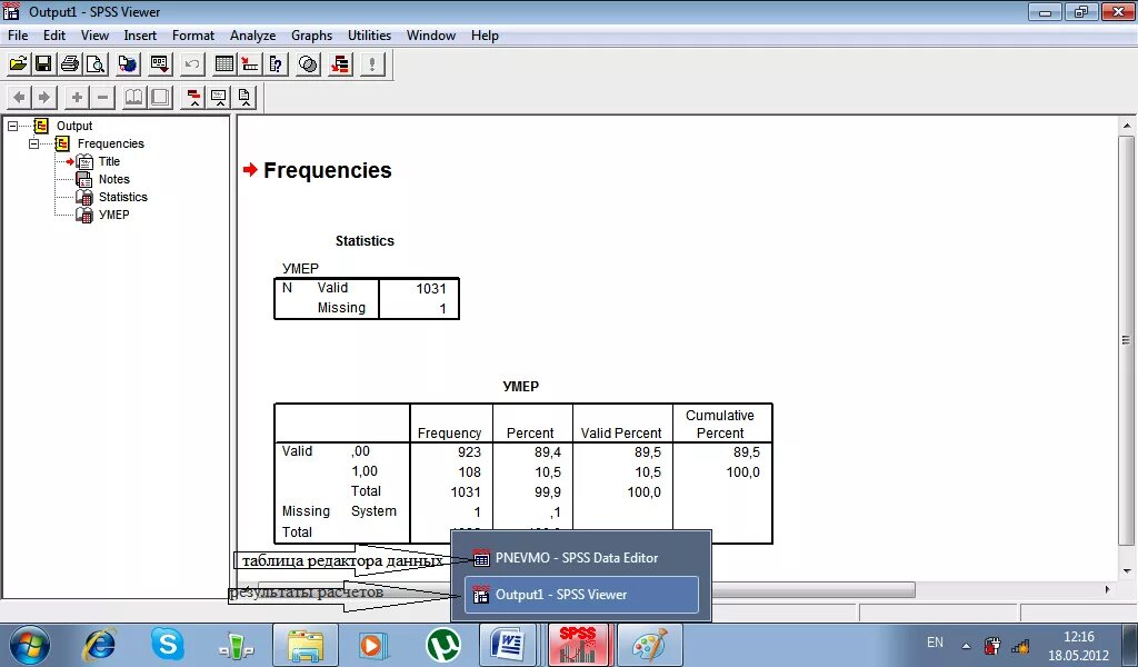 6.5 SPSS Lesson 4: Percentiles - Introduction to Applied Statistics for Psycholo