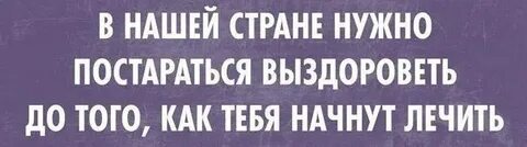Как пишется слово выздороветь или выздоровить