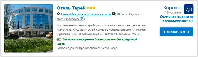 Индекс ханты мансийска студенческая. Сокол гостиница ханты-мансийск. аэропорт ханты-мансийск гостиница.