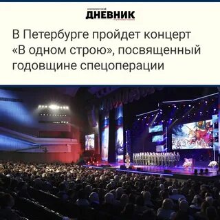 Концерт 24 февраля 2024 в москве
