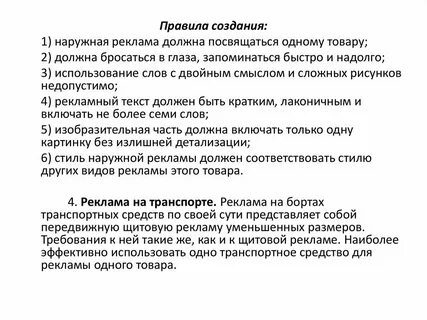 Чем она создается