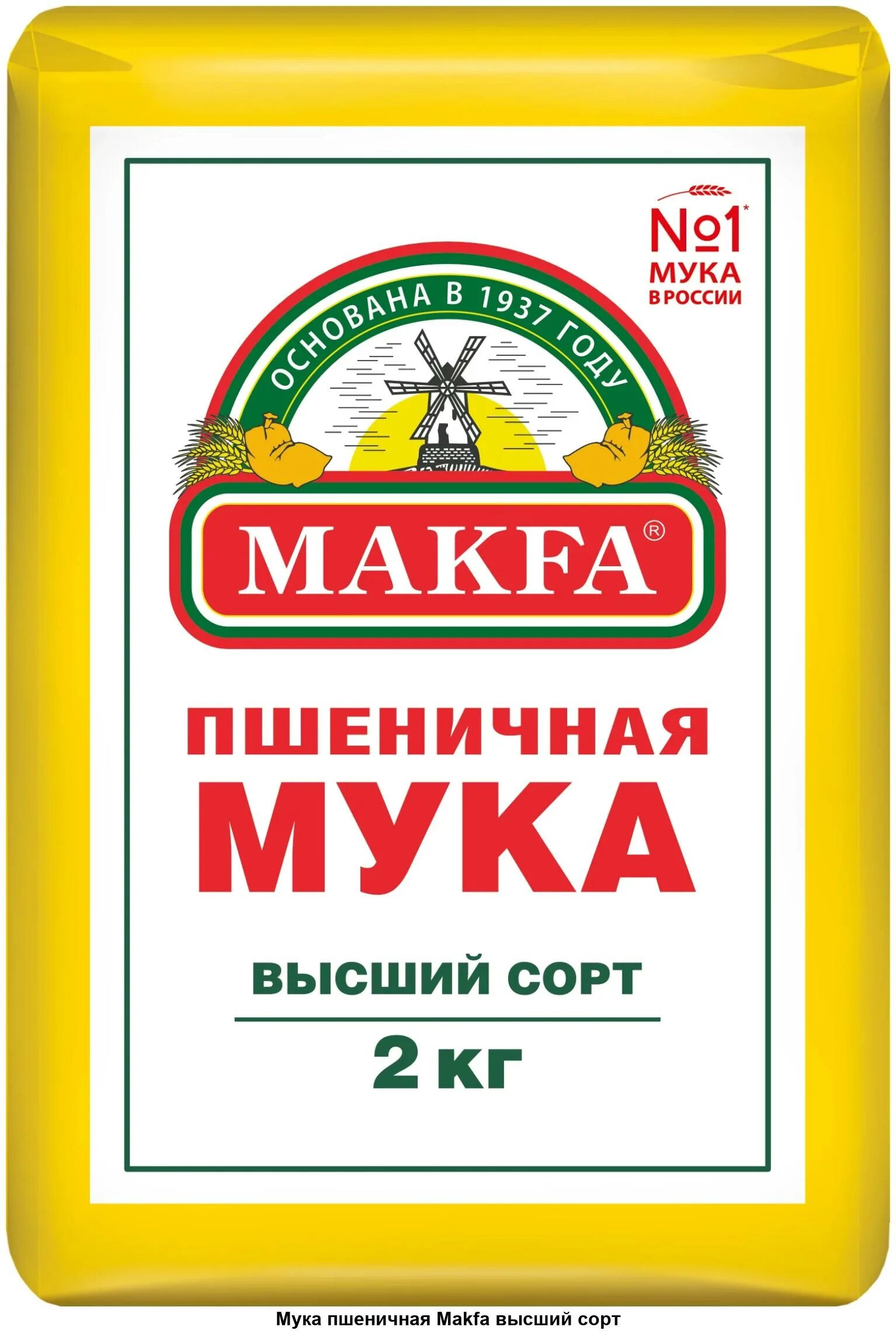 Макфа пшеничная высший. Мука makfa пшеничная высший сорт, 2кг. Мука пшеничная Макфа высший сорт 2 кг. Мука Макфа пшеничная 1кг. Мука пшеничная Марва 2кг.