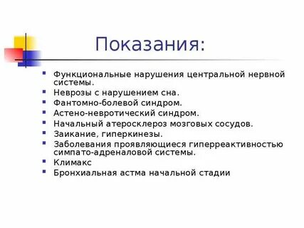 Невротическое расстройство мкб 10