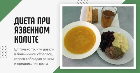 Какие фрукты при колите