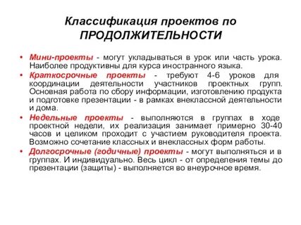 Наиболее продуктивная