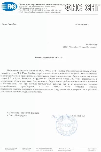 ооо в лице генерального директора ооо. филиалы и представительства юр лиц. в лице генерального директора. в лтице генеральног дир. заместитель генерального директора записка.