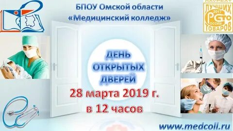 Медицинский колледж на дианова 29