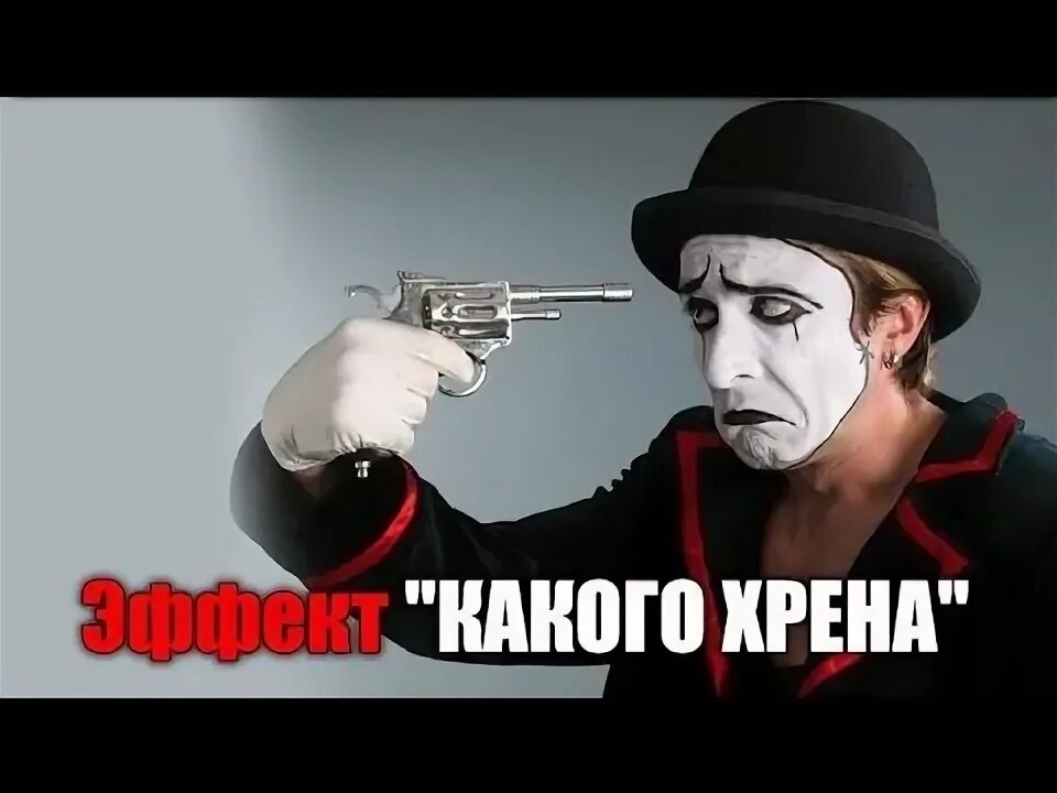 Какого хрена происходит