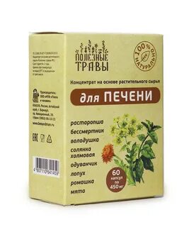 Какая травка для печени