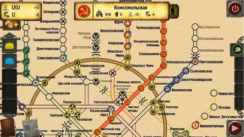 На какой станции должны быть
