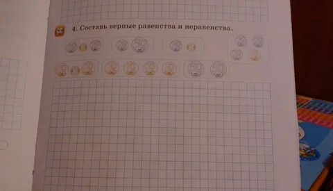 Составь верные пары