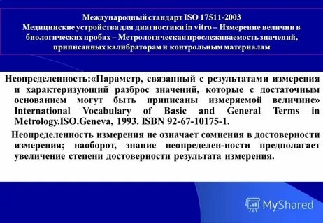 Илак прослеживаемость