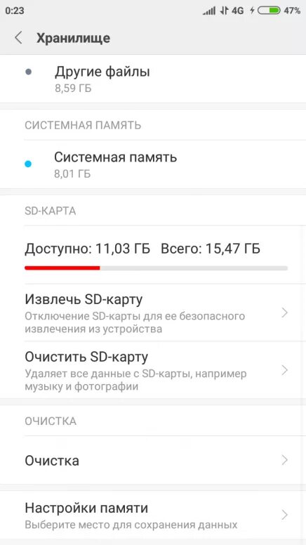 Редми 8 приложения на карту памяти. Редми 7 установка всего на карту. как посмотреть сд карту на ксаоми. redmi настройки памяти. редми 9 не видит сд карту.